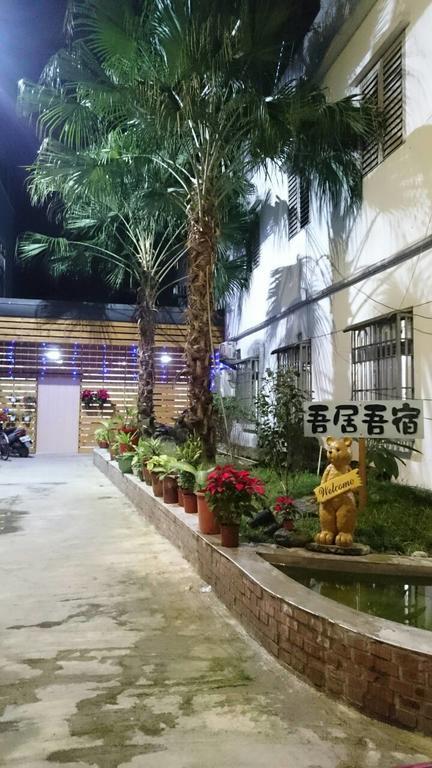 吾居吾宿 Zhixue Exterior foto